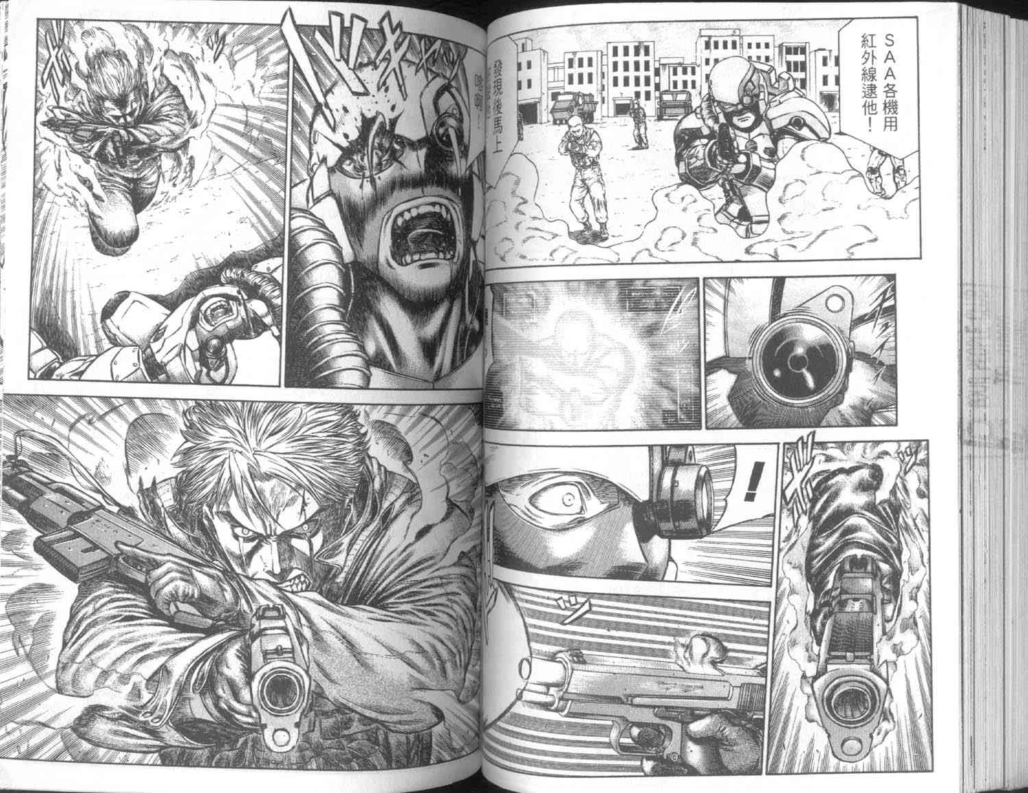紅眼機甲兵 - 7卷(2/3) - 4