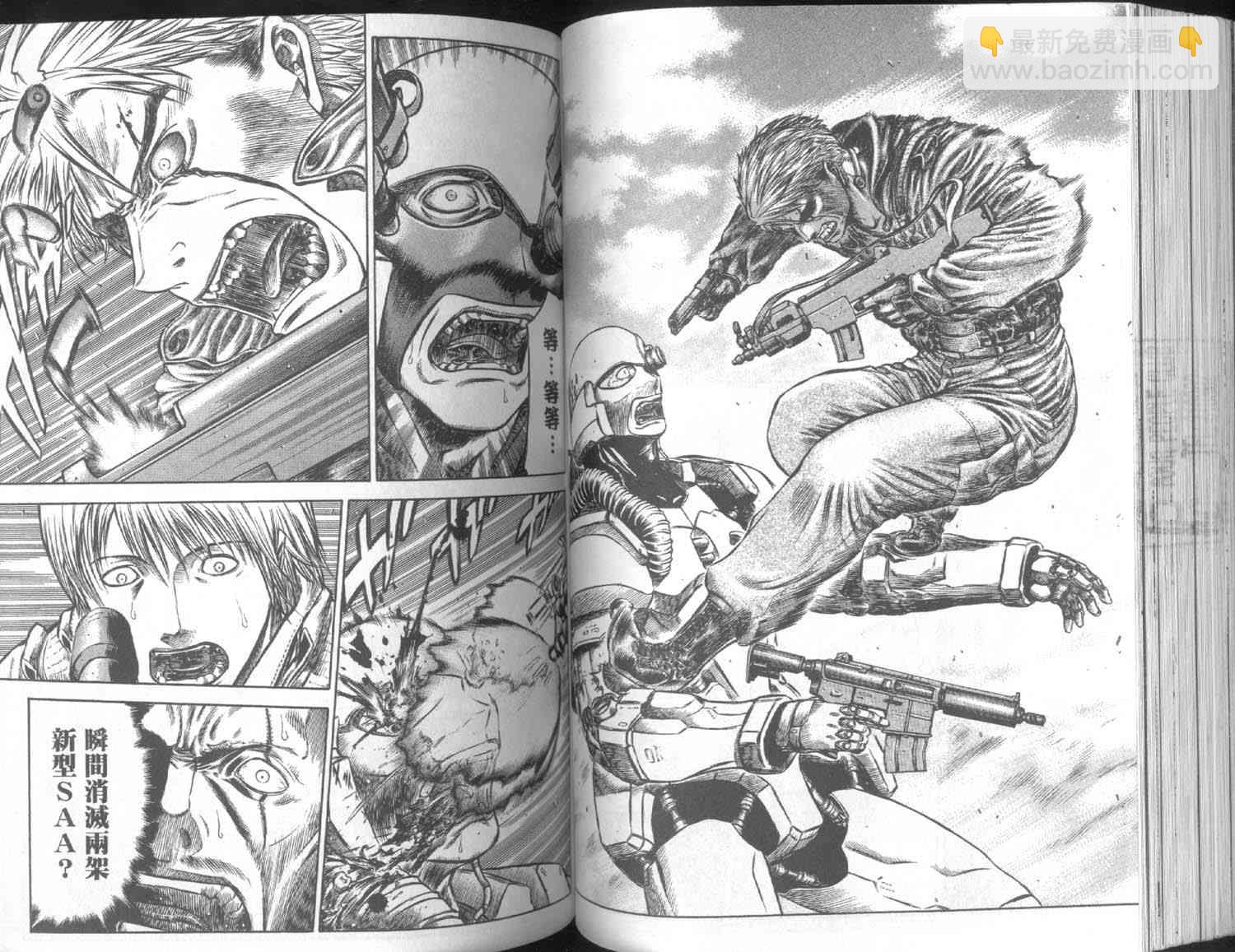 紅眼機甲兵 - 7卷(2/3) - 6