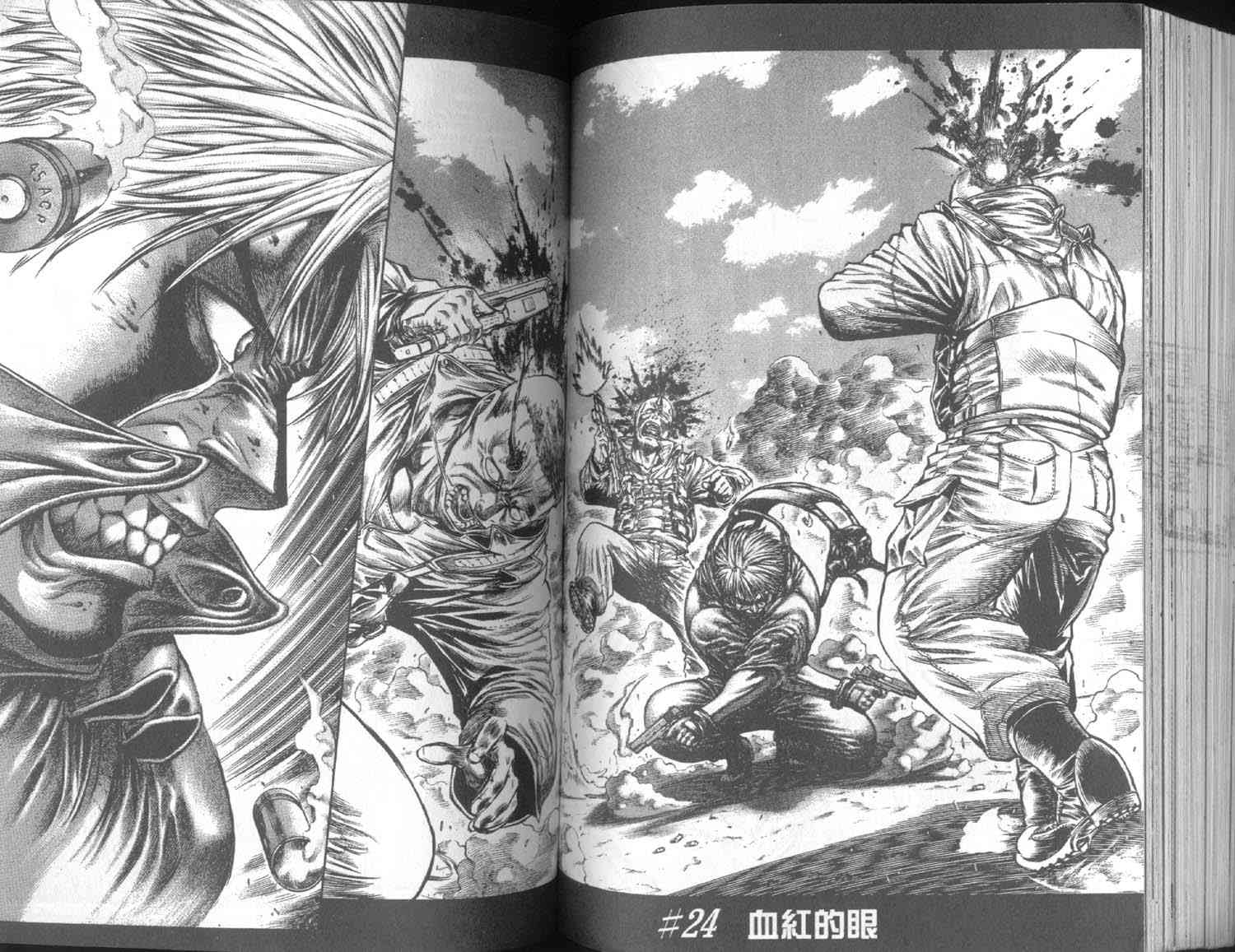 紅眼機甲兵 - 7卷(2/3) - 1