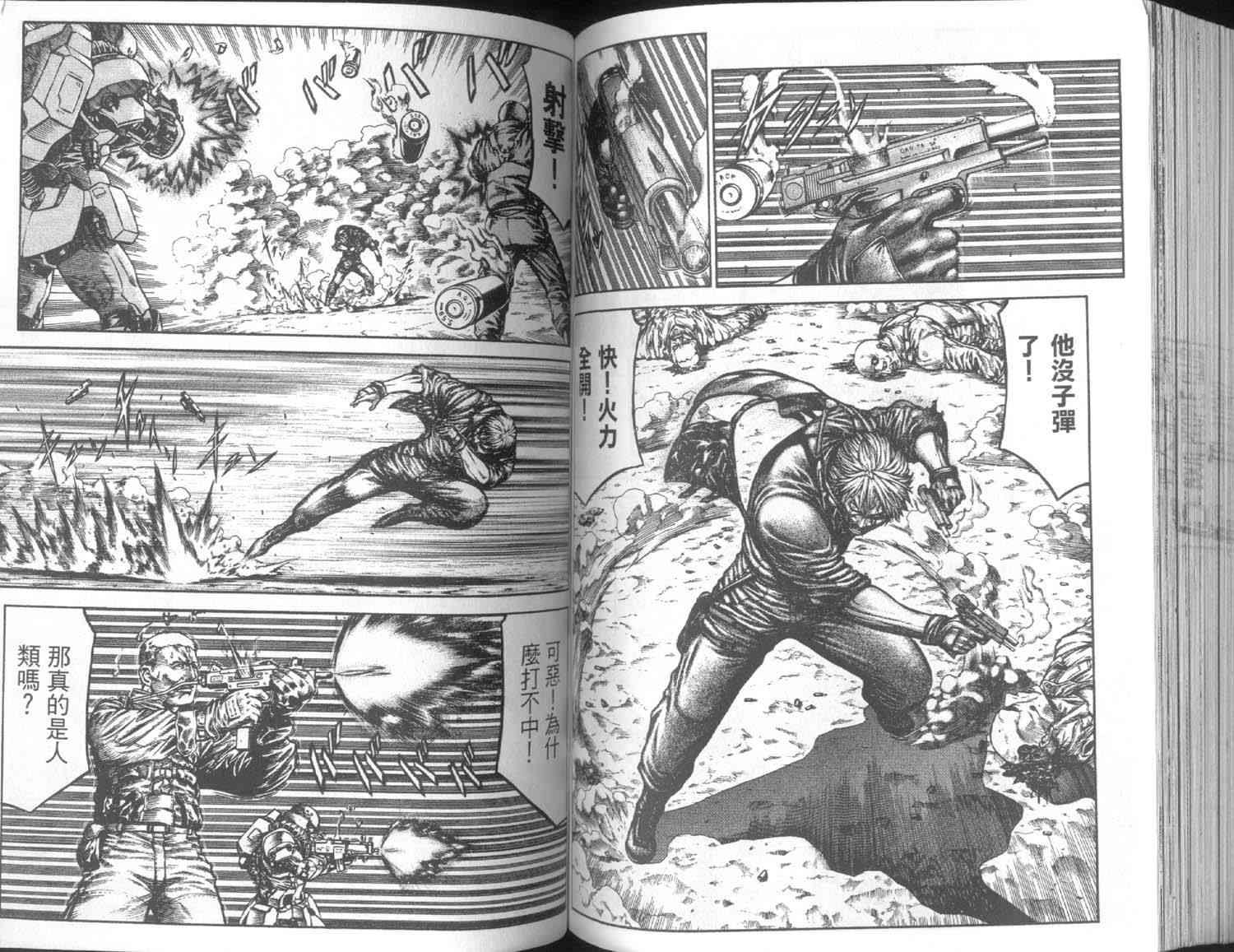 紅眼機甲兵 - 7卷(2/3) - 5