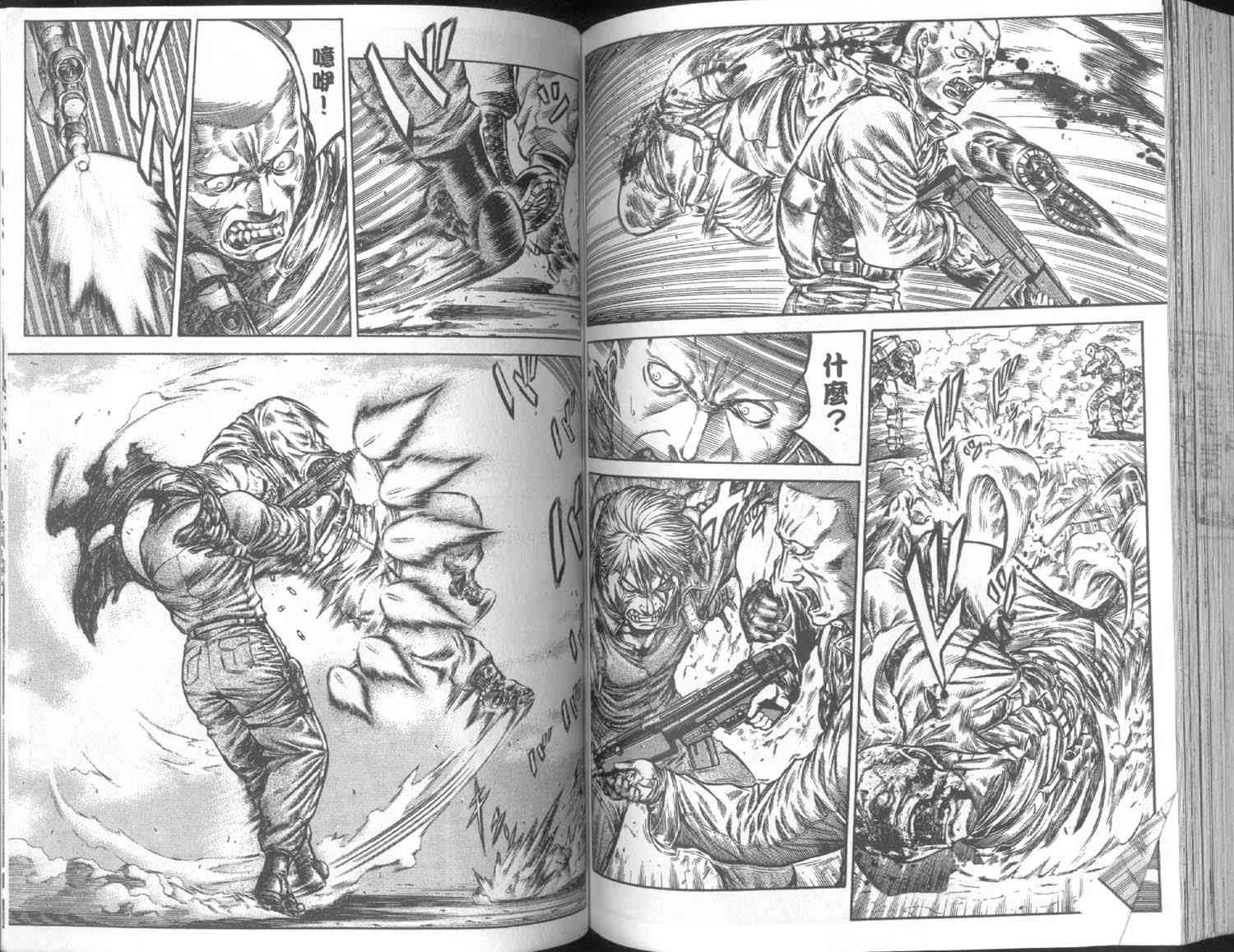 紅眼機甲兵 - 7卷(2/3) - 7