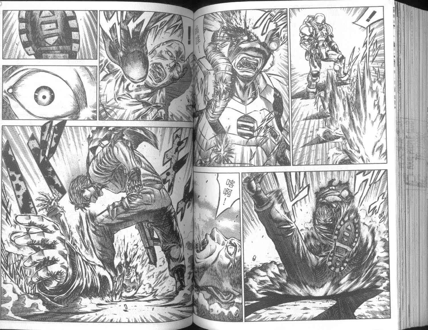 紅眼機甲兵 - 7卷(2/3) - 8