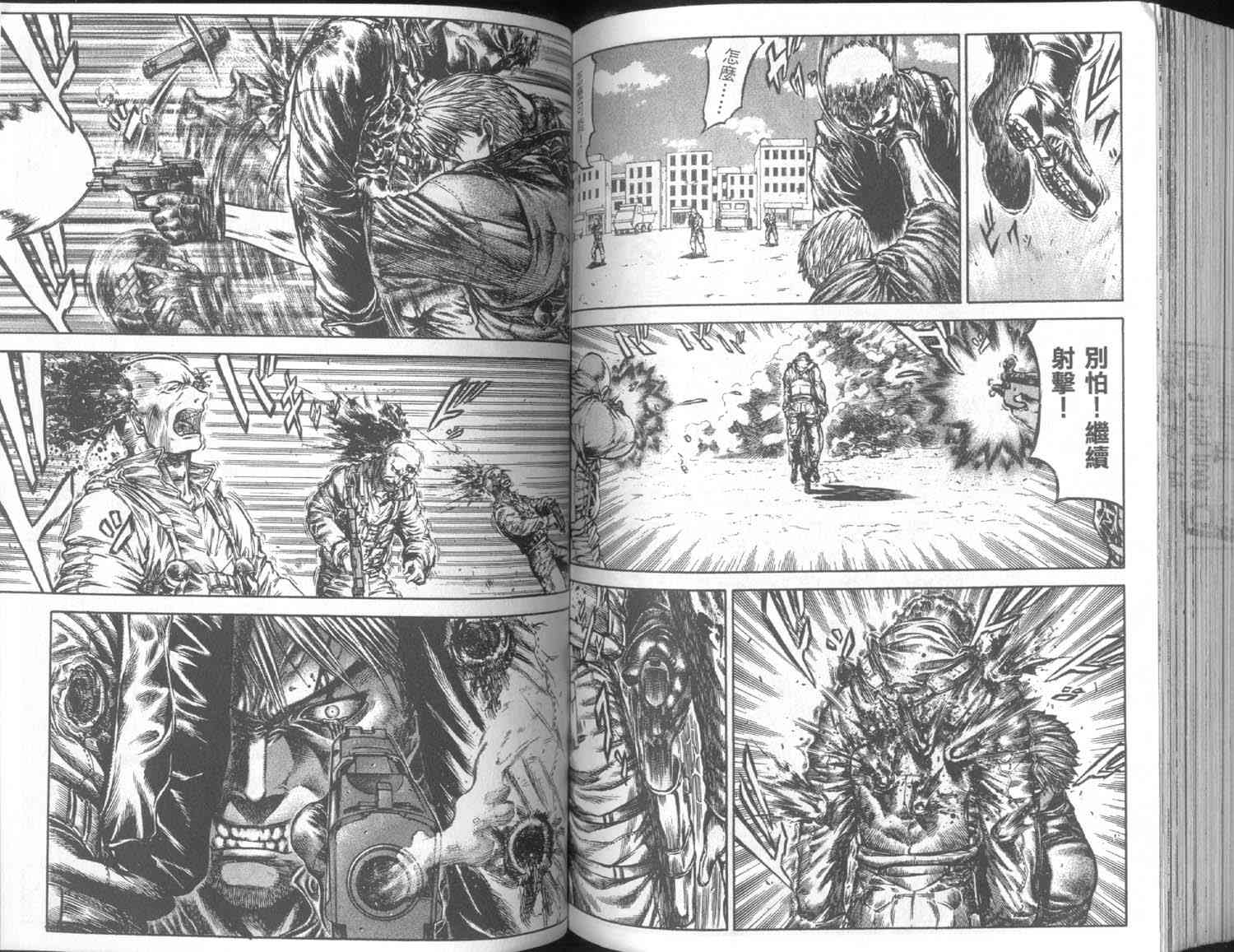 紅眼機甲兵 - 7卷(2/3) - 3