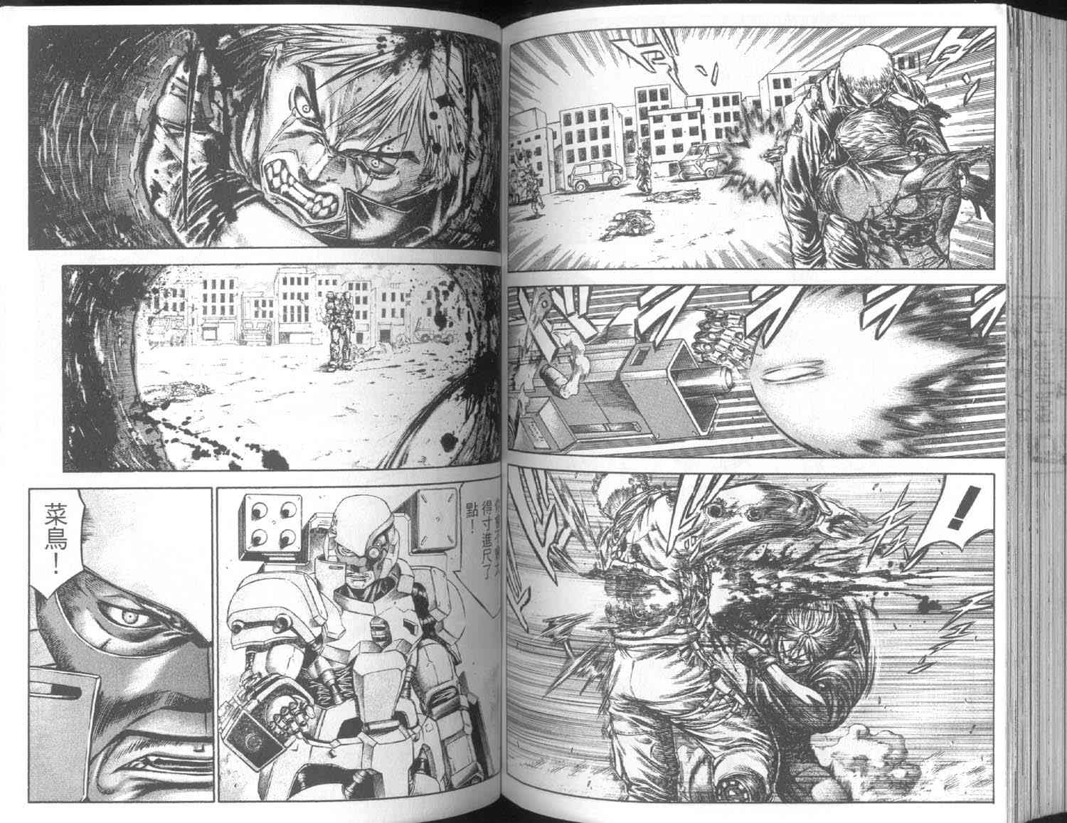 紅眼機甲兵 - 7卷(2/3) - 5