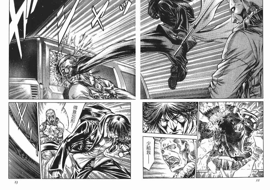 紅眼機甲兵 - 9卷(1/4) - 2