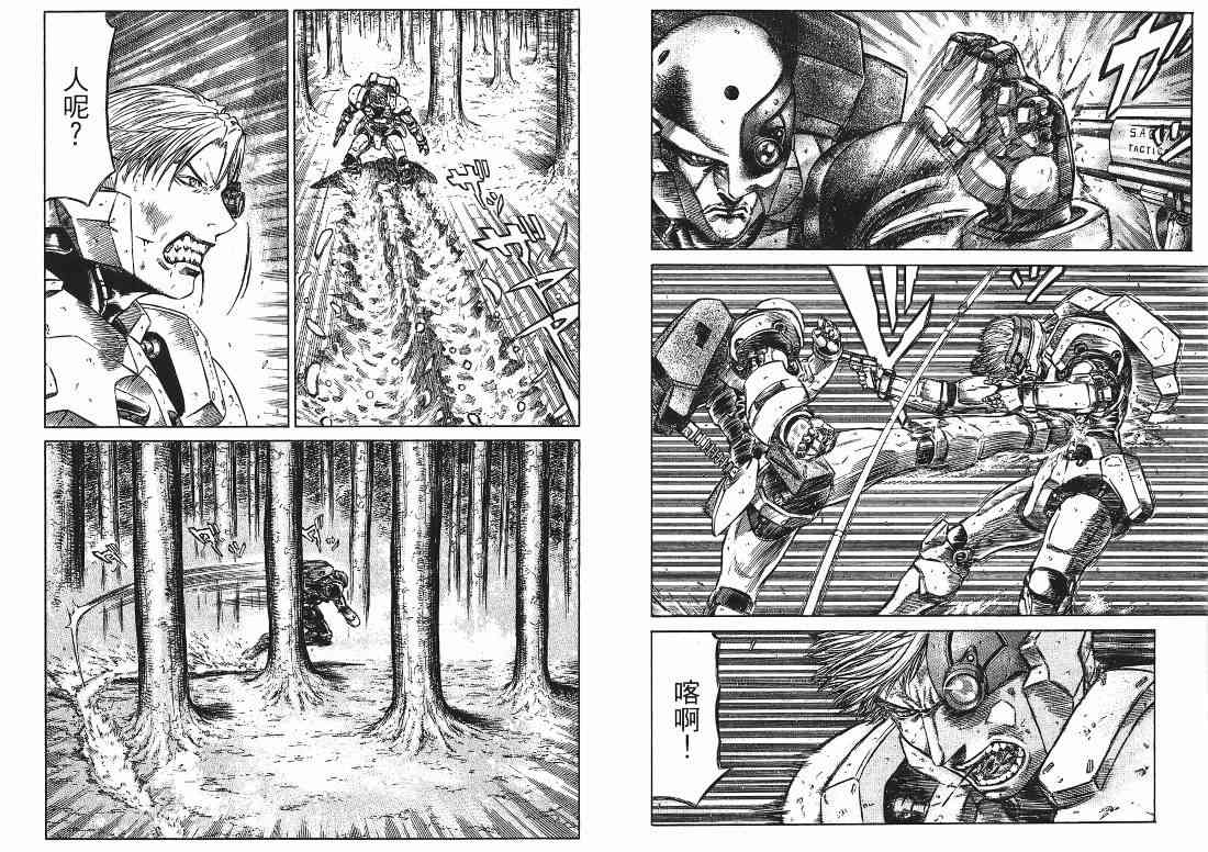 紅眼機甲兵 - 9卷(3/4) - 7