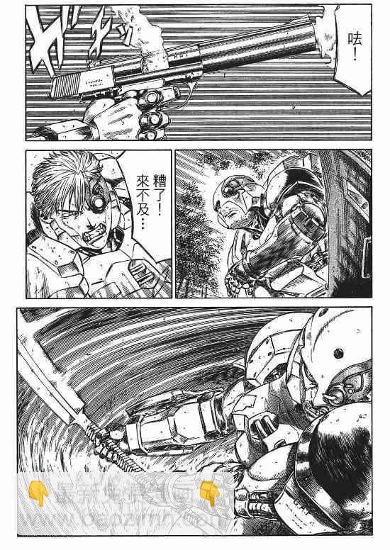 紅眼機甲兵 - 9卷(3/4) - 3