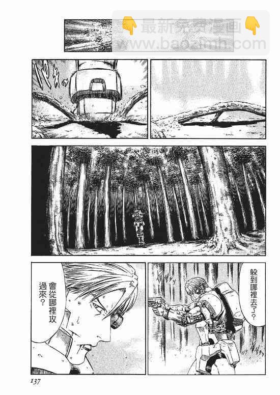 紅眼機甲兵 - 9卷(3/4) - 7