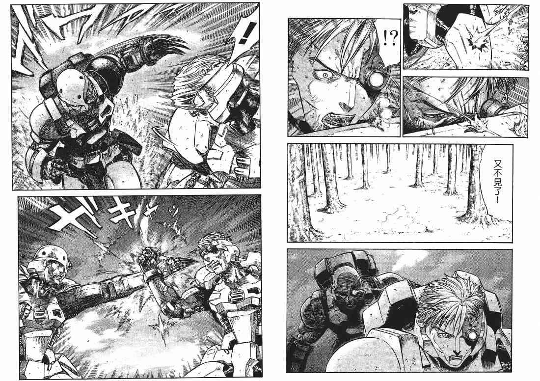 紅眼機甲兵 - 9卷(3/4) - 3