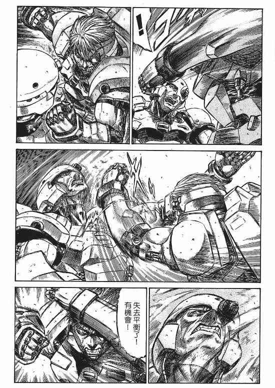 紅眼機甲兵 - 9卷(3/4) - 4
