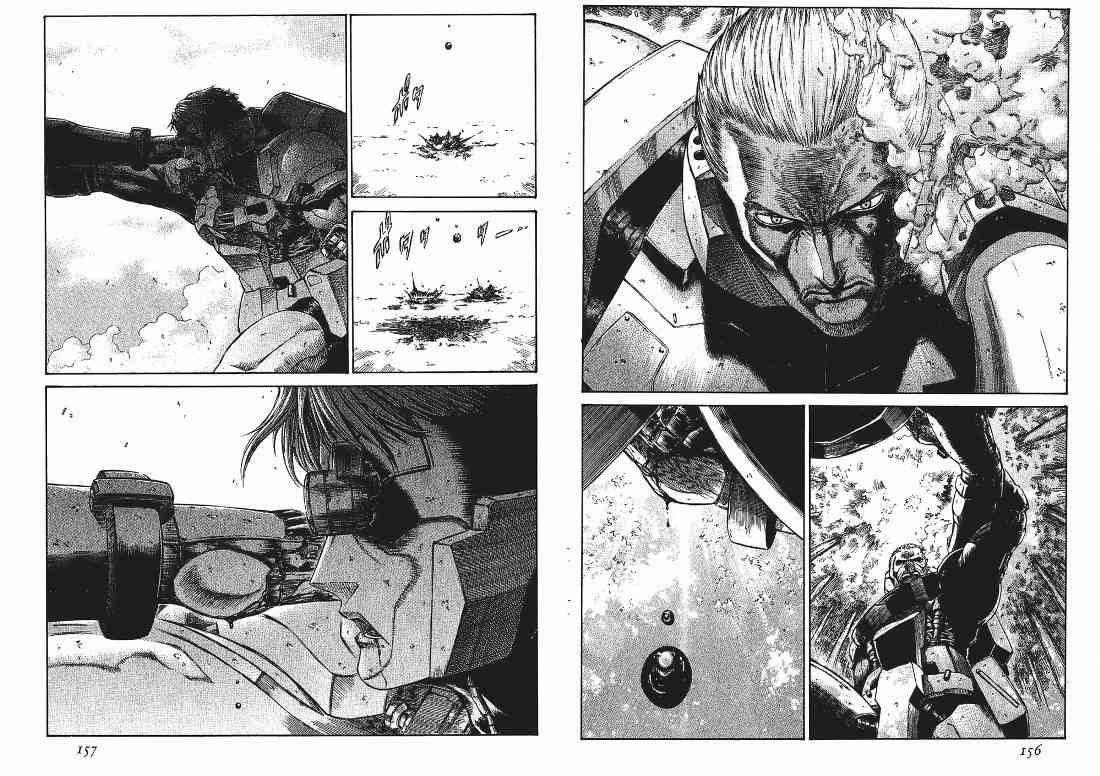 紅眼機甲兵 - 9卷(3/4) - 4