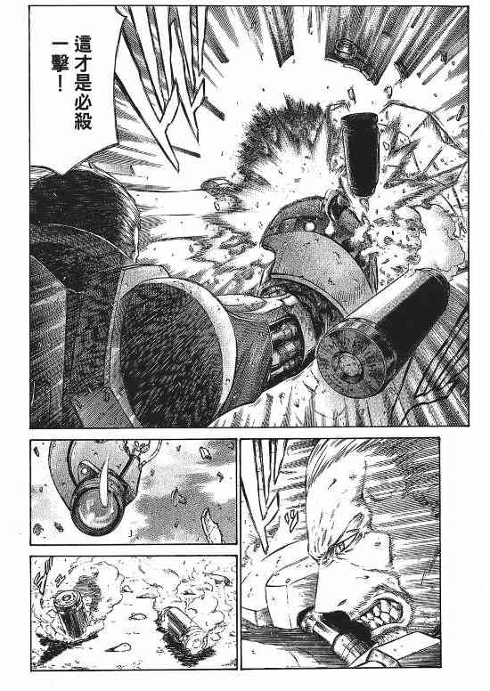 紅眼機甲兵 - 9卷(3/4) - 6