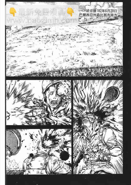 紅眼機甲兵 - 9卷(3/4) - 3