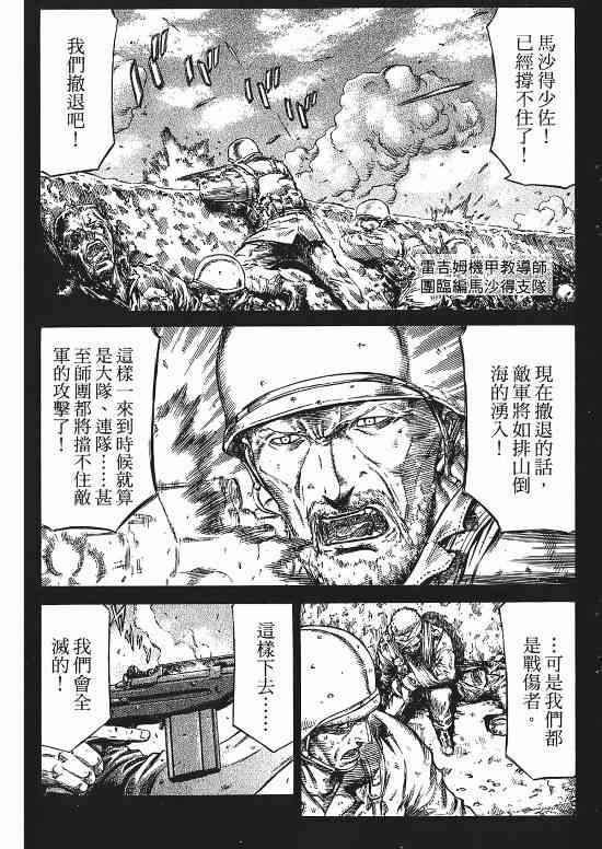 紅眼機甲兵 - 9卷(3/4) - 4