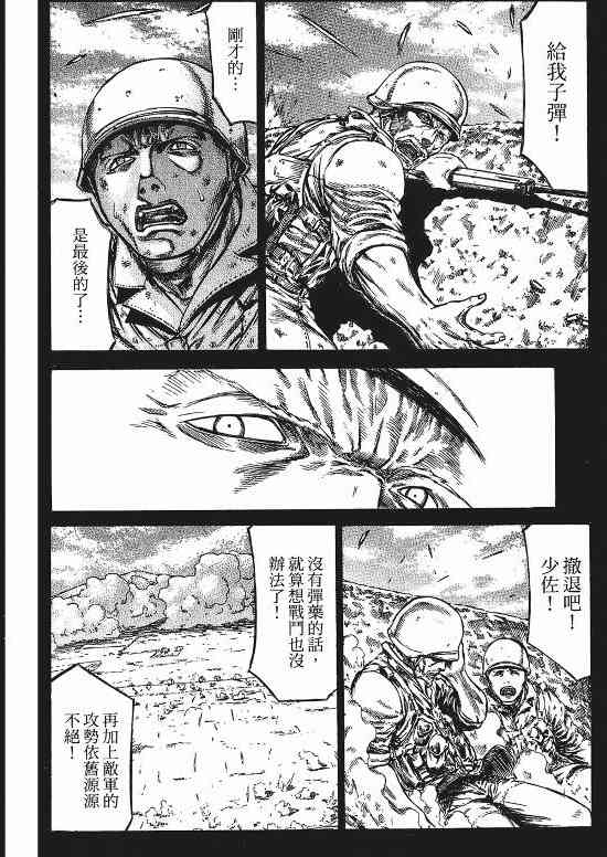 紅眼機甲兵 - 9卷(3/4) - 5