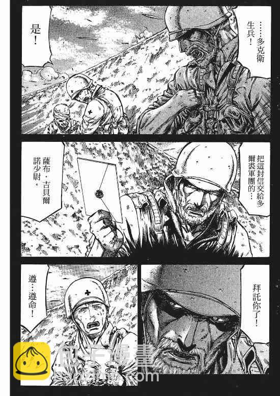 紅眼機甲兵 - 9卷(3/4) - 6