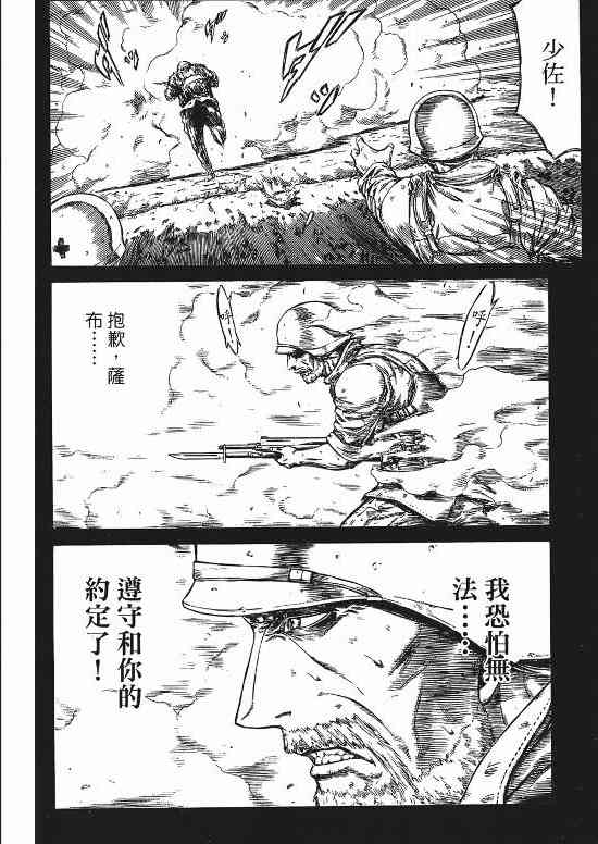 紅眼機甲兵 - 9卷(3/4) - 1