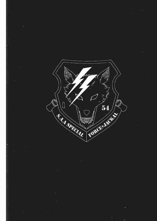 紅眼機甲兵 - 9卷(3/4) - 3