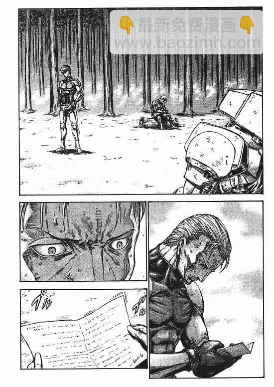 紅眼機甲兵 - 9卷(3/4) - 4