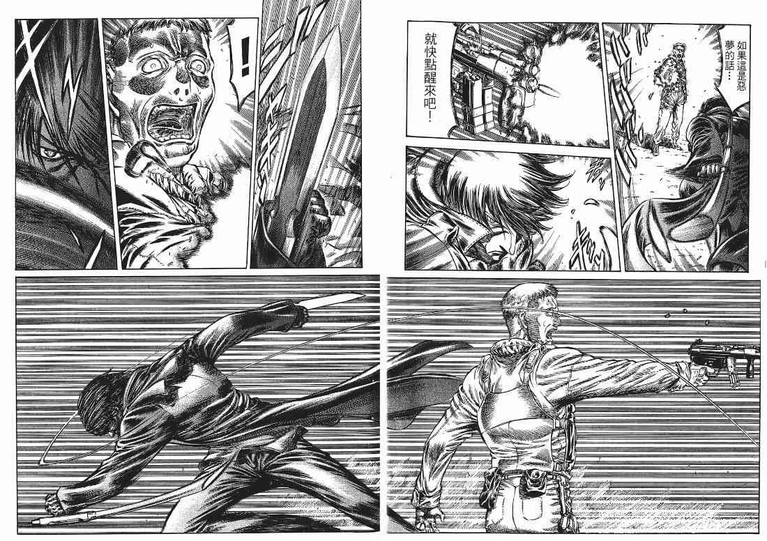 紅眼機甲兵 - 9卷(1/4) - 7