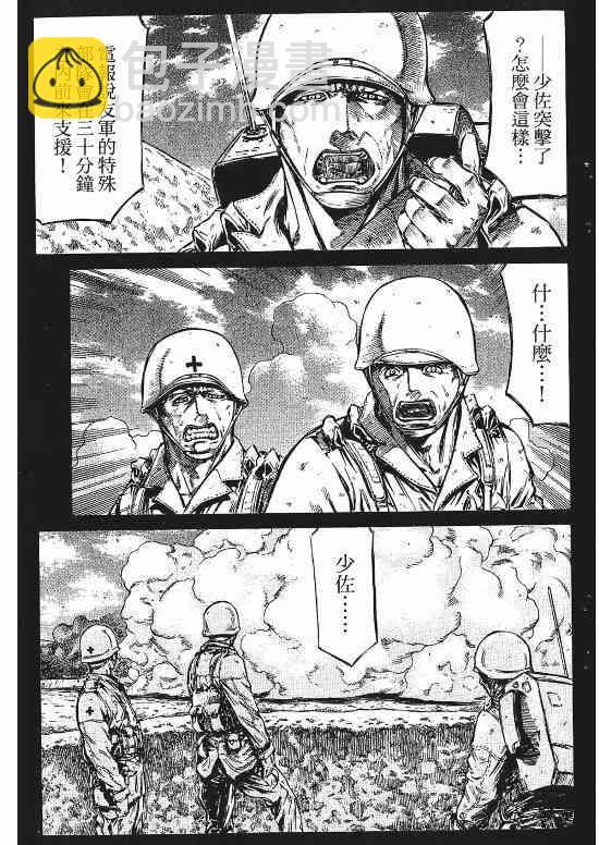 紅眼機甲兵 - 9卷(3/4) - 6