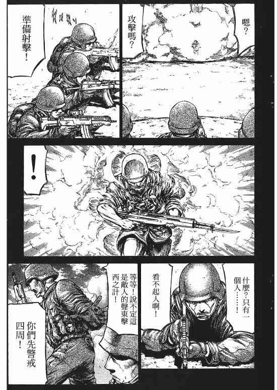 紅眼機甲兵 - 9卷(4/4) - 6