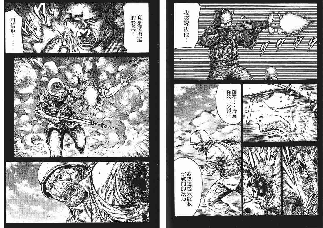 紅眼機甲兵 - 9卷(4/4) - 7