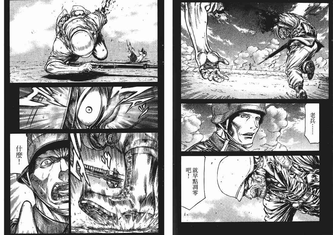 紅眼機甲兵 - 9卷(4/4) - 1