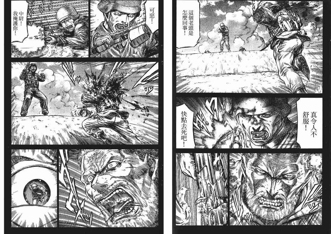 紅眼機甲兵 - 9卷(4/4) - 4