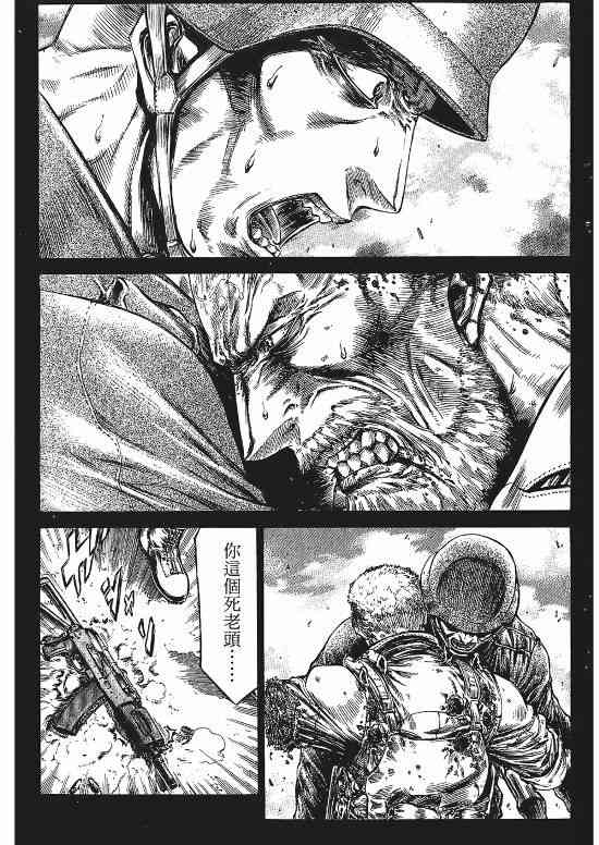 紅眼機甲兵 - 9卷(4/4) - 6