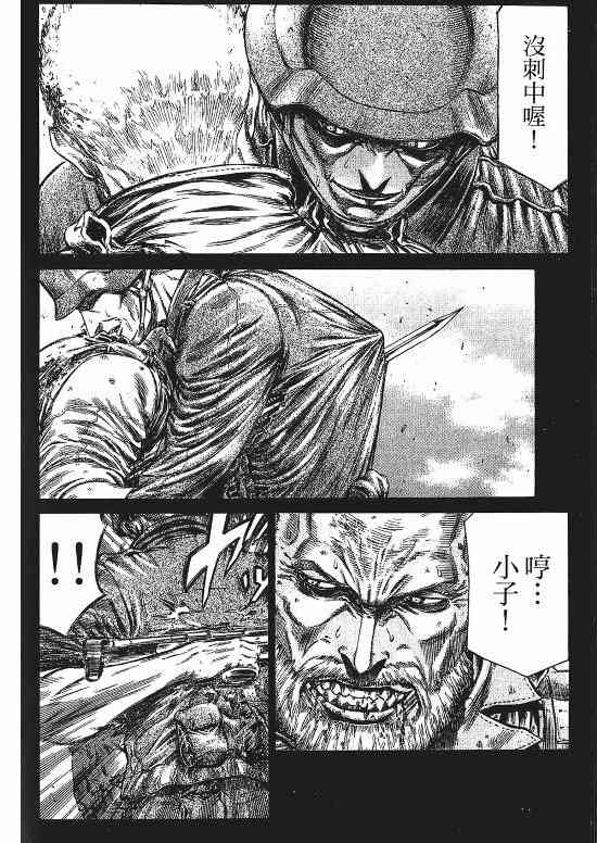 紅眼機甲兵 - 9卷(4/4) - 7