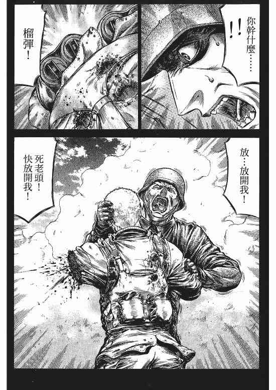 紅眼機甲兵 - 9卷(4/4) - 1