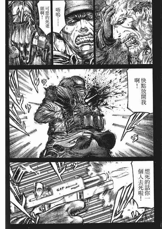 紅眼機甲兵 - 9卷(4/4) - 2