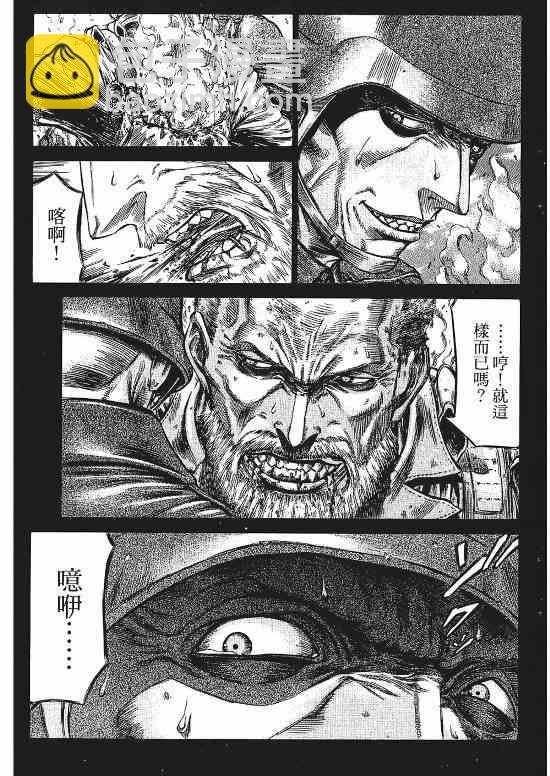 紅眼機甲兵 - 9卷(4/4) - 3