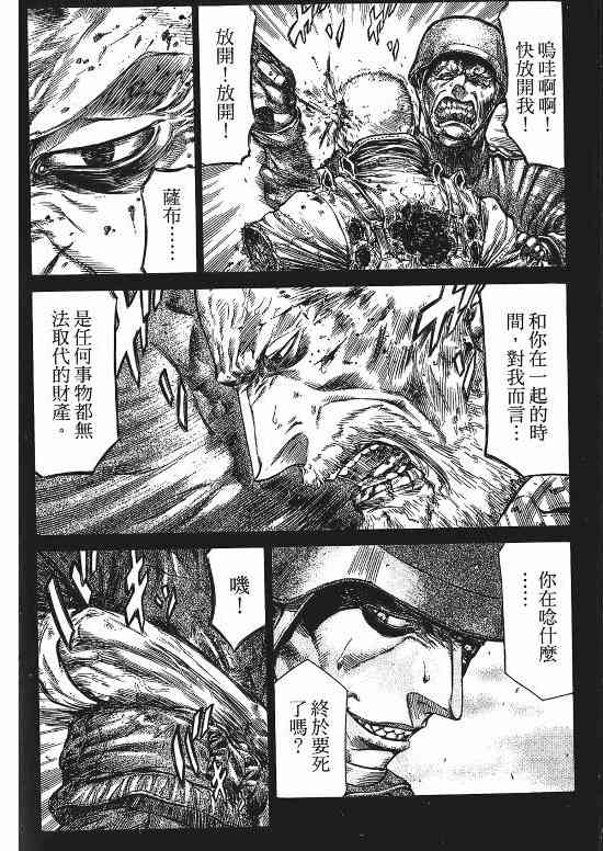 紅眼機甲兵 - 9卷(4/4) - 4