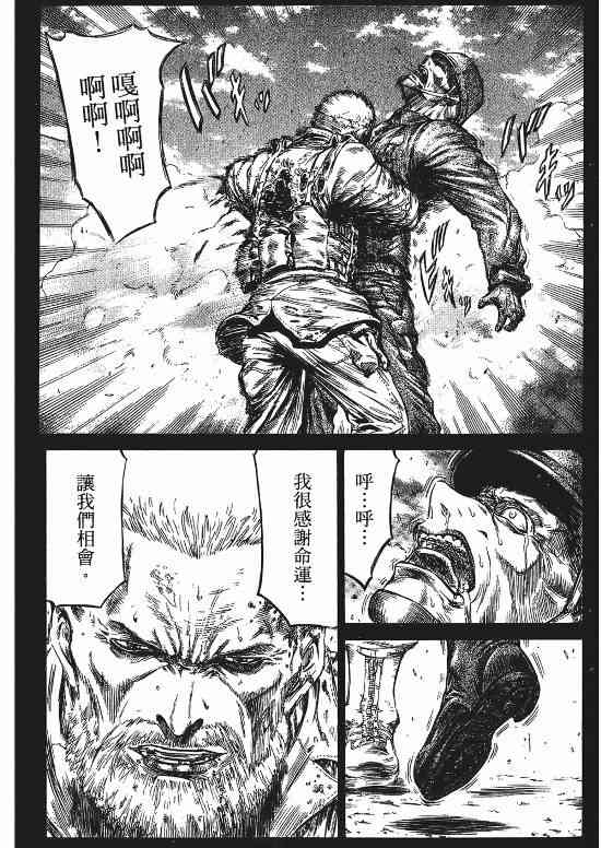 紅眼機甲兵 - 9卷(4/4) - 5