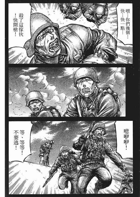 紅眼機甲兵 - 9卷(4/4) - 6