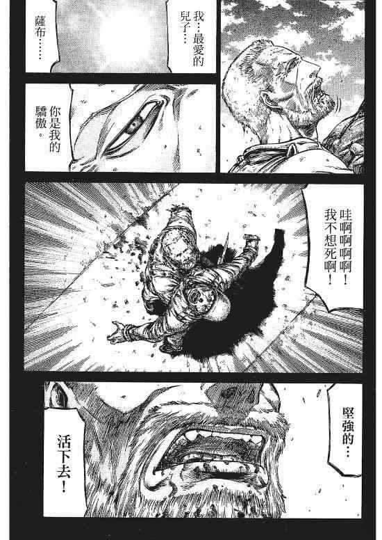 紅眼機甲兵 - 9卷(4/4) - 7