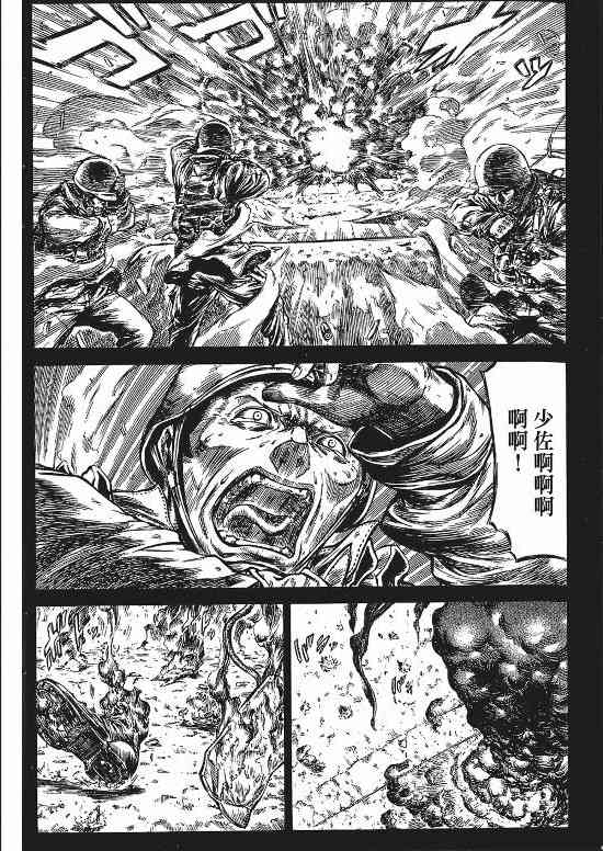 紅眼機甲兵 - 9卷(4/4) - 2