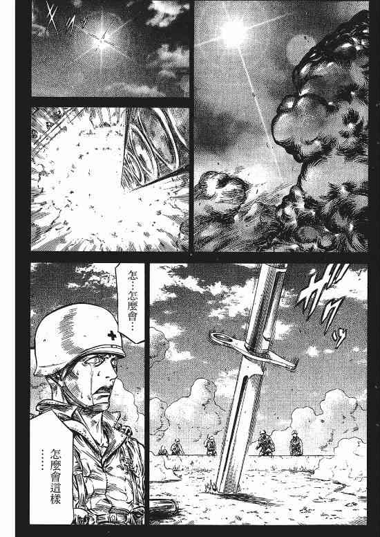 紅眼機甲兵 - 9卷(4/4) - 3