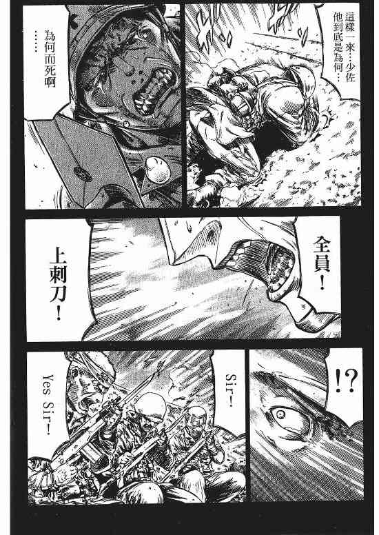 紅眼機甲兵 - 9卷(4/4) - 4