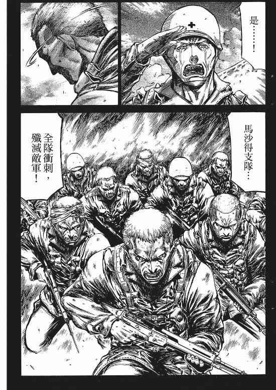 紅眼機甲兵 - 9卷(4/4) - 7