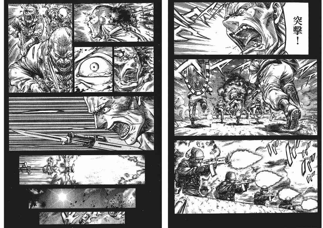 紅眼機甲兵 - 9卷(4/4) - 1