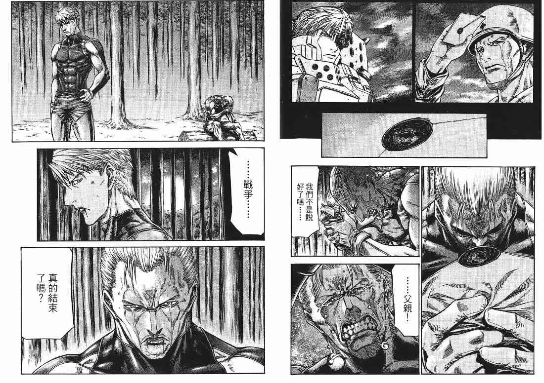 紅眼機甲兵 - 9卷(4/4) - 3