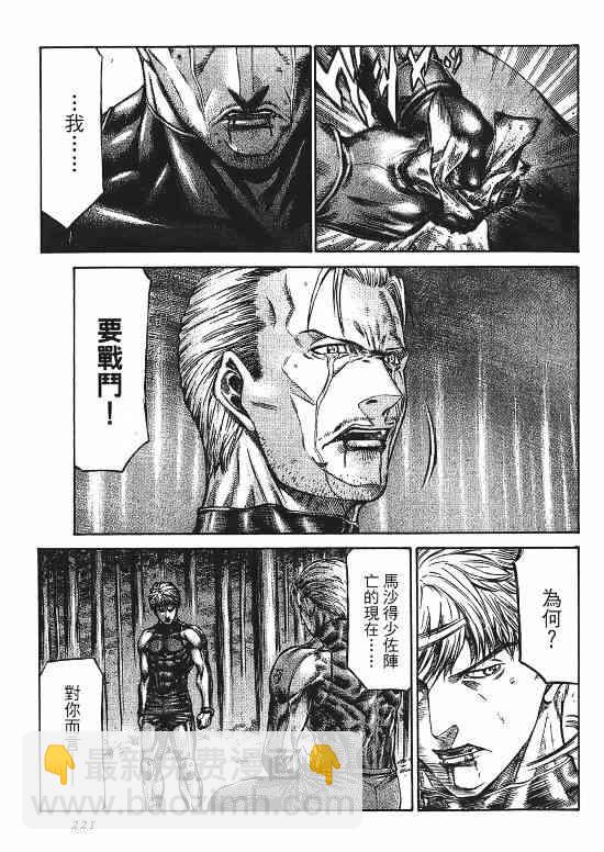 紅眼機甲兵 - 9卷(4/4) - 5