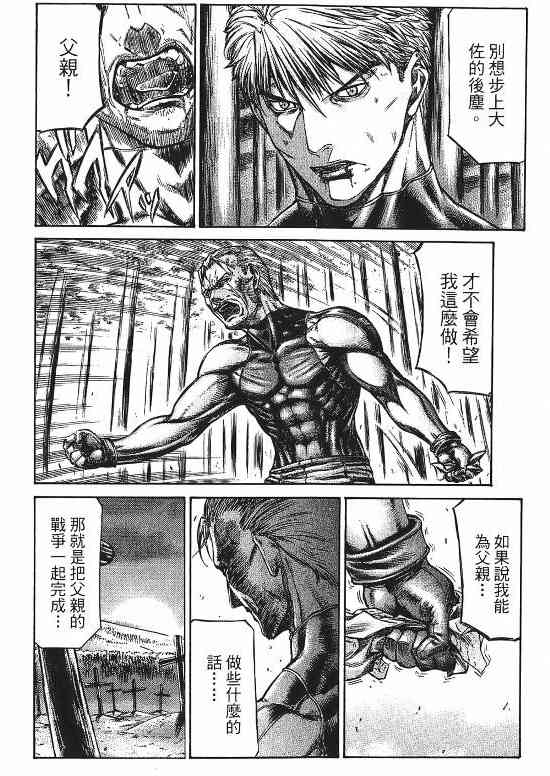 紅眼機甲兵 - 9卷(4/4) - 7