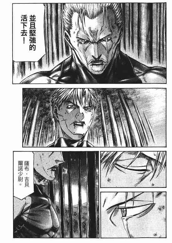 紅眼機甲兵 - 9卷(4/4) - 1