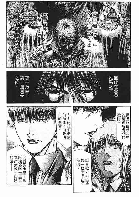 紅眼機甲兵 - 9卷(1/4) - 2