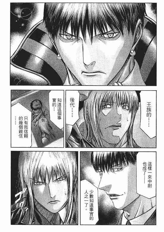 紅眼機甲兵 - 9卷(1/4) - 7