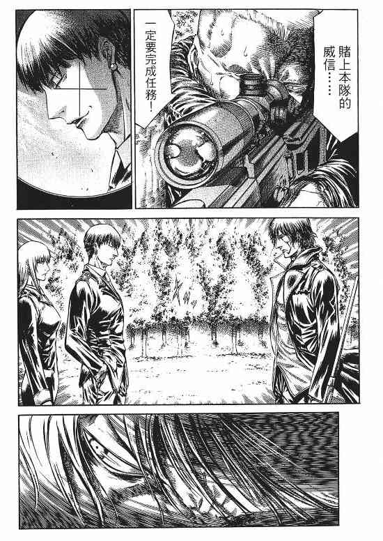 紅眼機甲兵 - 9卷(1/4) - 3